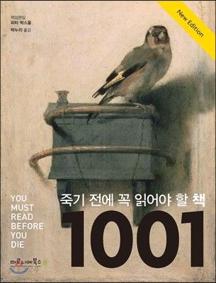 죽은 자의 땅 오디세이