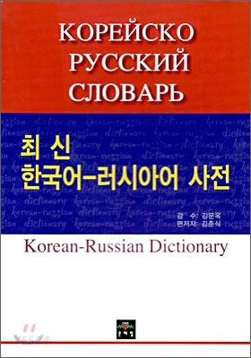 韓国語辞典 보리 국어 사전 40%割引 - acadcr.com