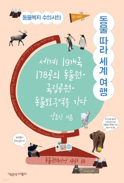 죽은 자의 땅 오디세이