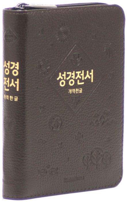 위즈덤바이블/62HB/개역한글/단본지퍼/우피다크브라운