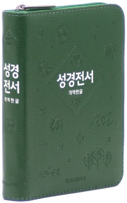 위즈덤바이블/62HB/개역한글/단본지퍼/우피그린