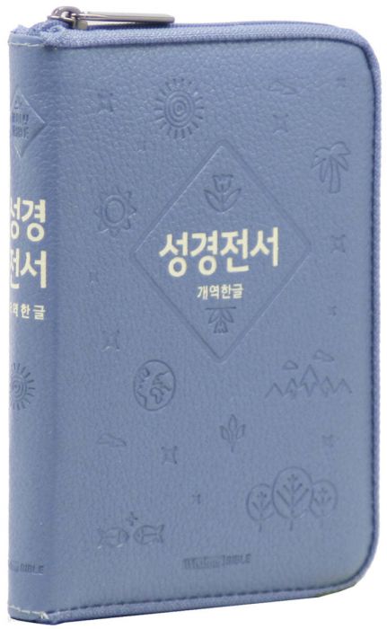 위즈덤바이블/62HC/개역한글/단본우피지퍼/인디고블루/색인