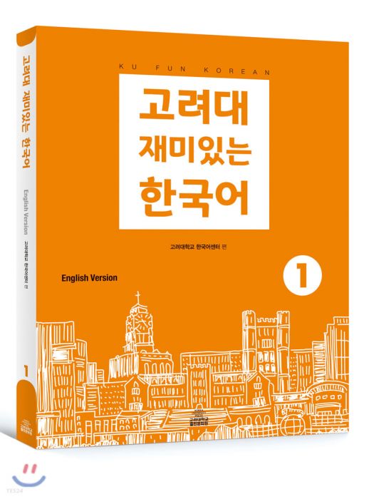 고려대 재미있는 한국어 1 (영어판) | #1 Online Korean Bookstore in US