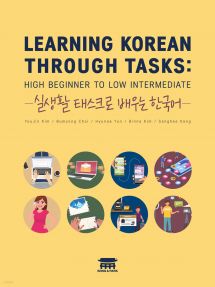 LEARNING KOREAN THROUGH TASKS: HIGH BEGINNER TO LOW INTERMEDIATE 실생활 태스크로 배우는 한국어