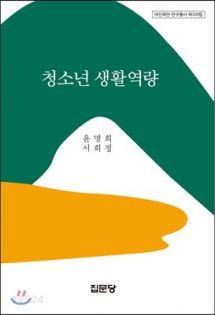 청소년 생활역량