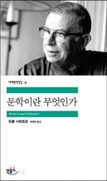 Search results for: '장폴 사르트르' | #1 Online Korean Bookstore in US