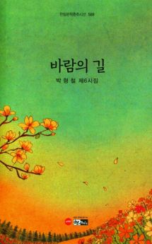 바람의 길