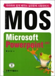 MOS Microsoft Powerpoint 2007