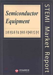 Semiconductor Equipment