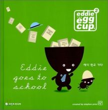 Eddie Goes to School! 에디 학교 가다!