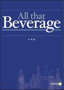 All that Beverage (올댓베버리지)