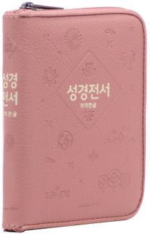 개역한글판 성경전서 (미니/단본/지퍼/색인/42HC/우피/인디핑크)