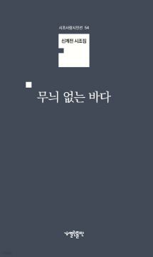 무늬 없는 바다