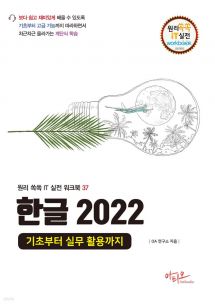 한글 2022